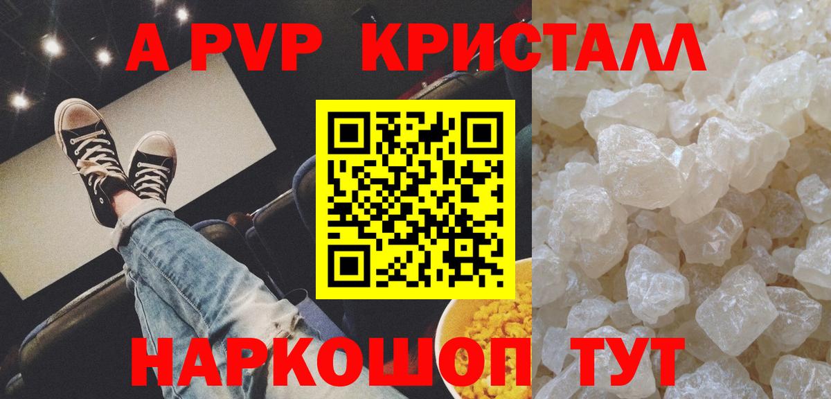 Кизляр  продажа наркотиков  Вход с VPN  Альфа ПВП СК КРИС 