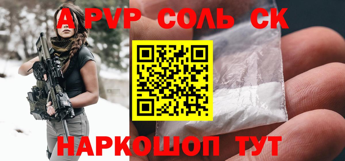 A-PVP СК Кизляр