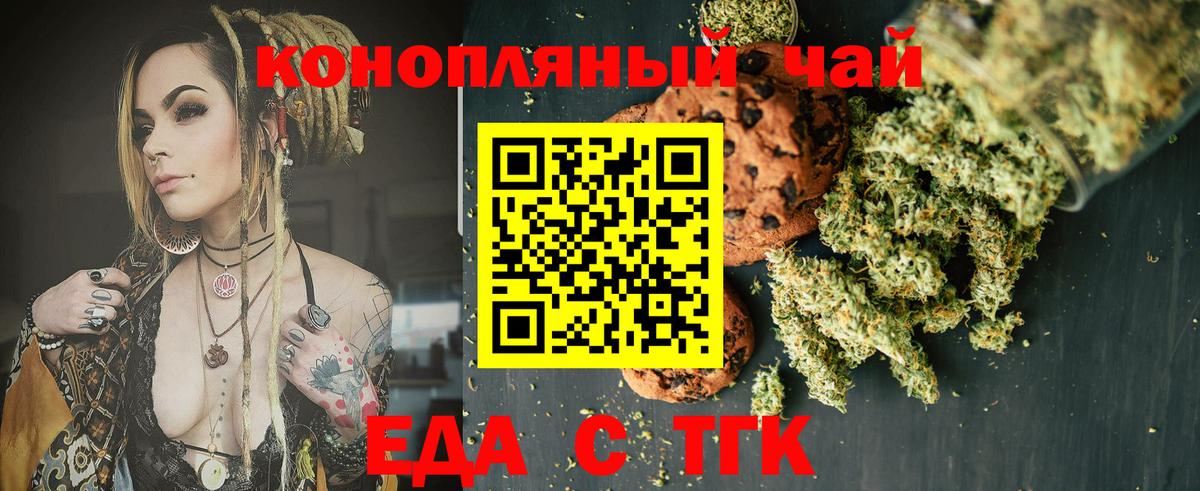 Кизляр  Еда ТГК конопля  Вход с VPN 