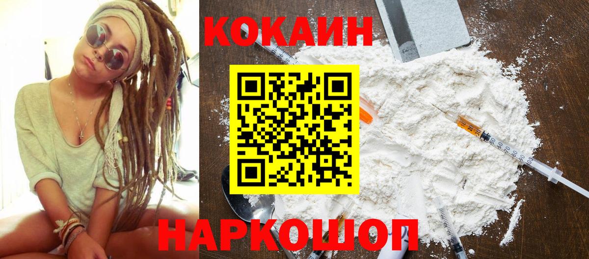 Кизляр  Кокаин Колумбийский  COCAIN  Вход с VPN  Кокаин VHQ 