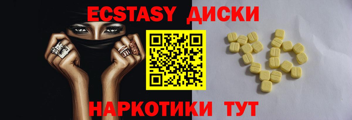 Ecstasy  ЭКСТАЗИ TESLA  Вход с VPN  Экстази TESLA  Кизляр 