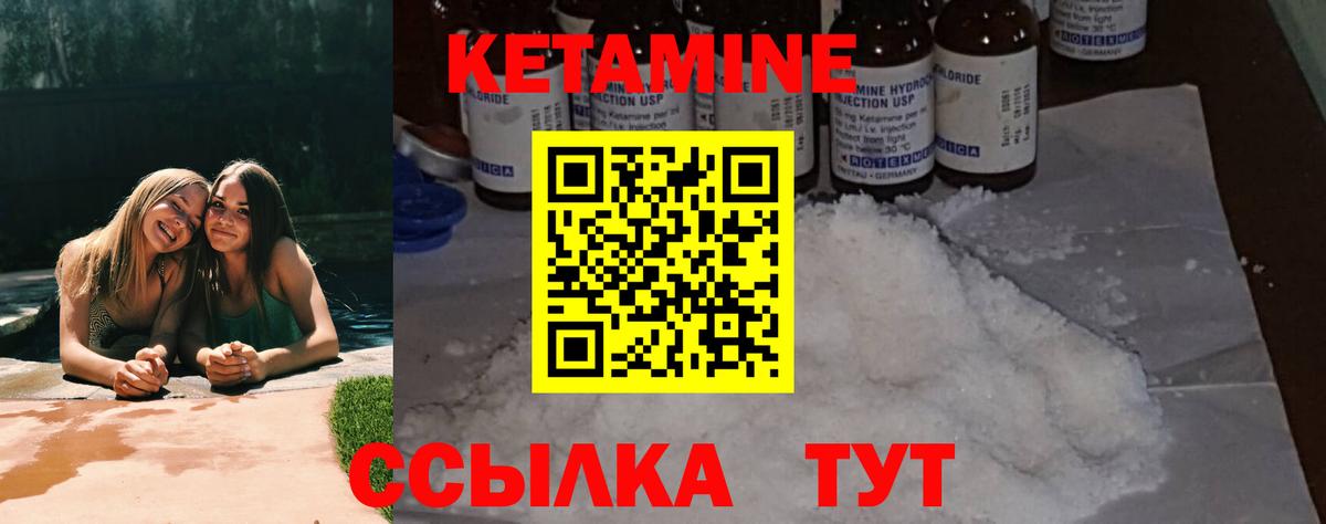 Кизляр  КЕТАМИН ketamine  Кетамин VHQ  Вход с VPN 