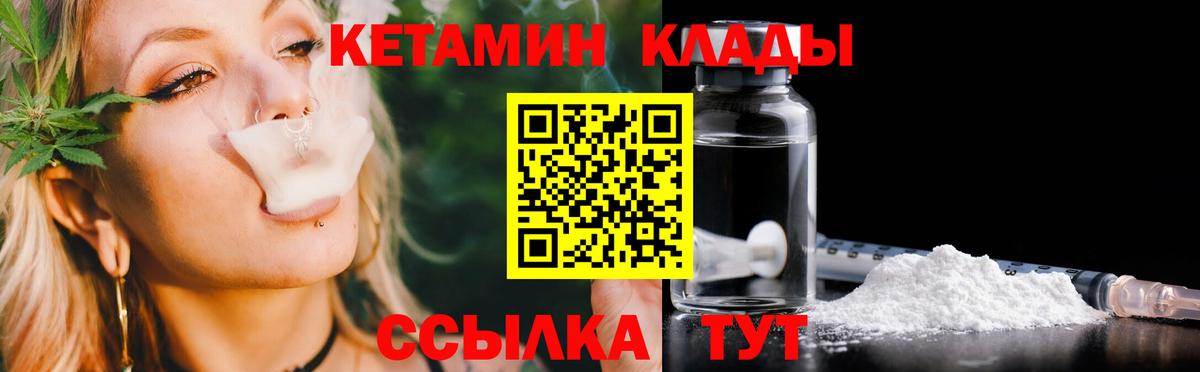 Кетамин ketamine Кизляр