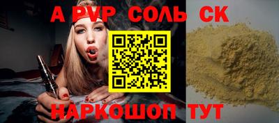 спайс Гай