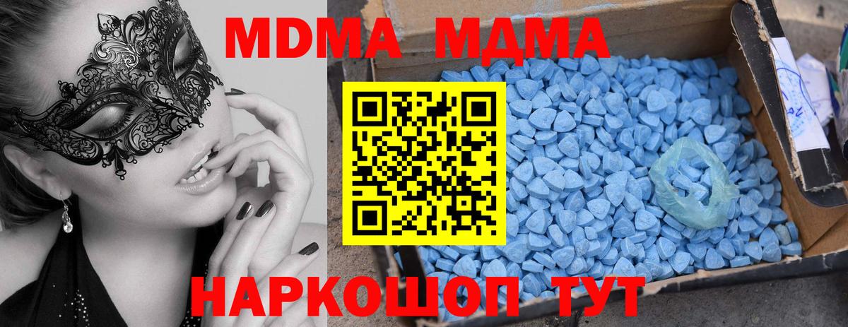MDMA кристаллы  MDMA кристаллы  MDMA  Кизляр  Вход с VPN 