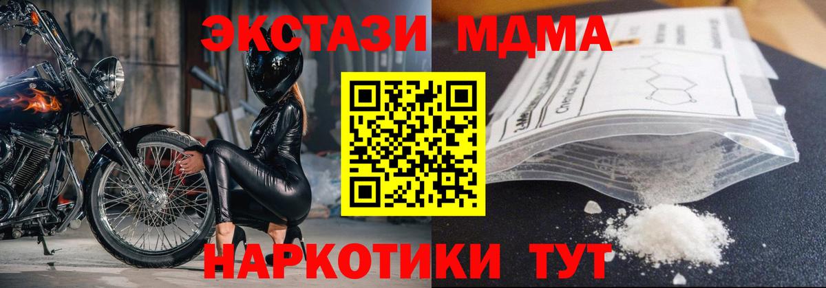 MDMA молли Кизляр