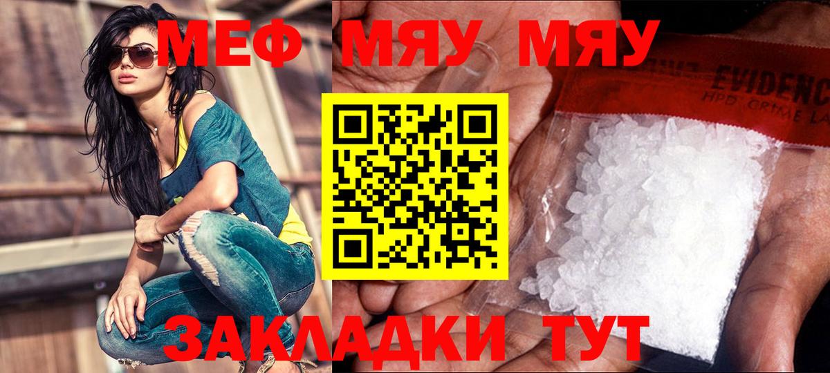 Мефедрон мяу мяу  Мефедрон  Вход с VPN  Кизляр  Мефедрон 4 MMC 