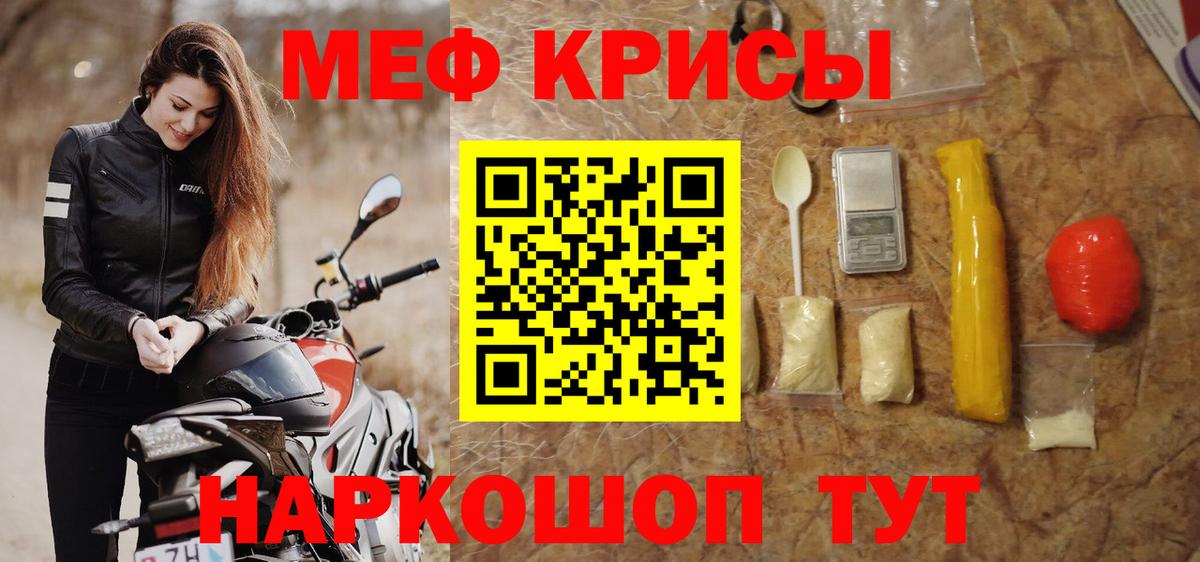 Меф мяу мяу кристаллы Кизляр