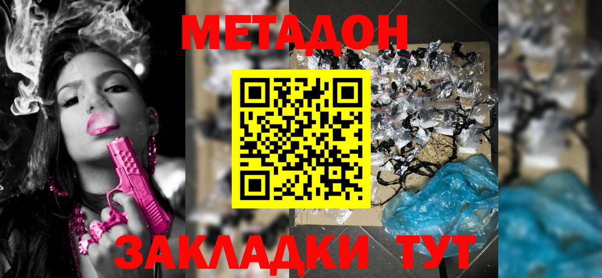 Кизляр  Метадон VHQ  Вход с VPN  МЕТАДОН белоснежный 