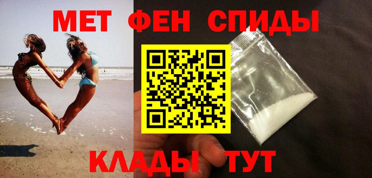 МЕТАМФЕТАМИН пудра Кизляр