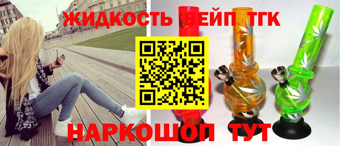 Кизляр  Дистиллят ТГК вейп с тгк  закладки  Вход с VPN 